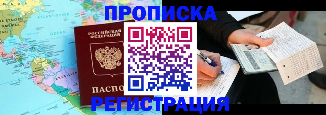 временная регистрация госуслуги в Мелеузе