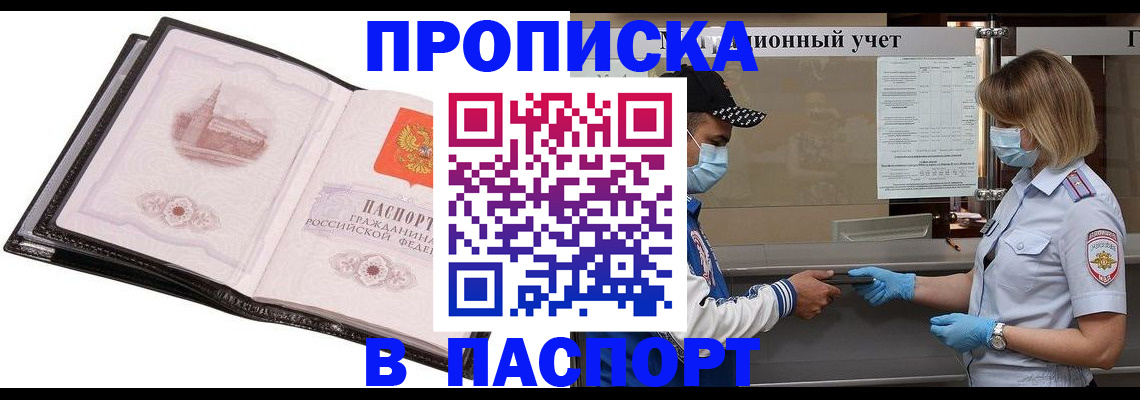 найти адрес прописки в Мелеузе