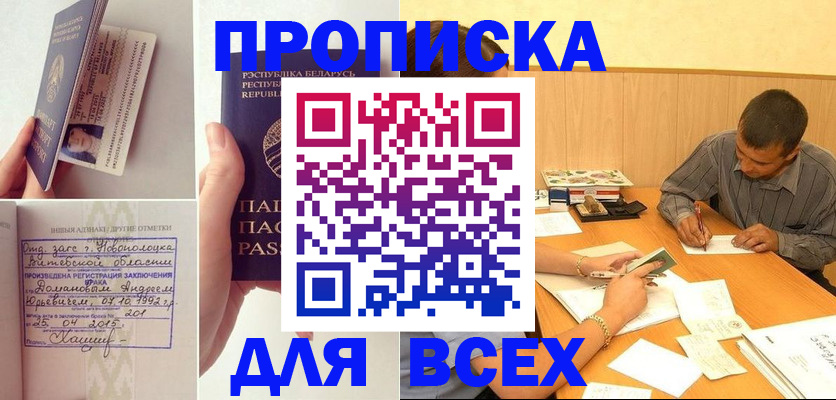 миграционный учет в Мелеузе